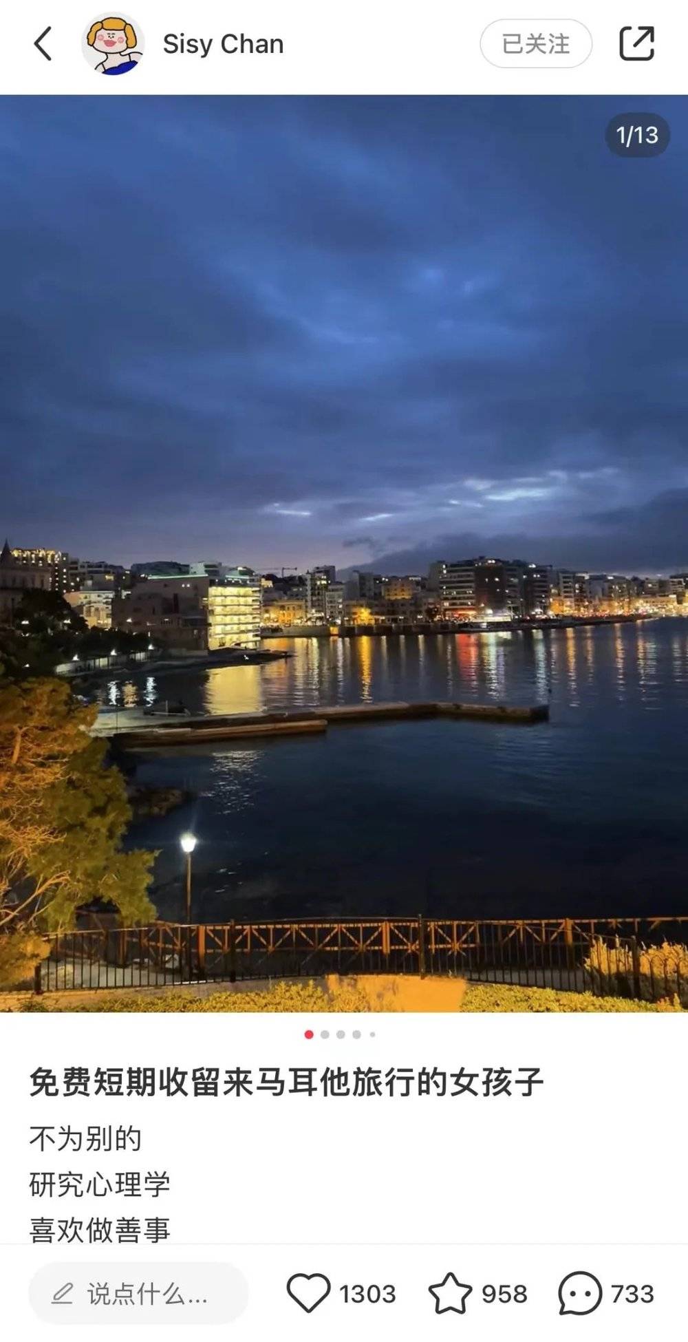 星歐注冊:“我是女生,歡迎陌生女孩免費住進我家”