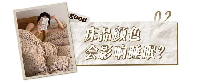 星歐注冊：你的睡眠質量爲啥不好？