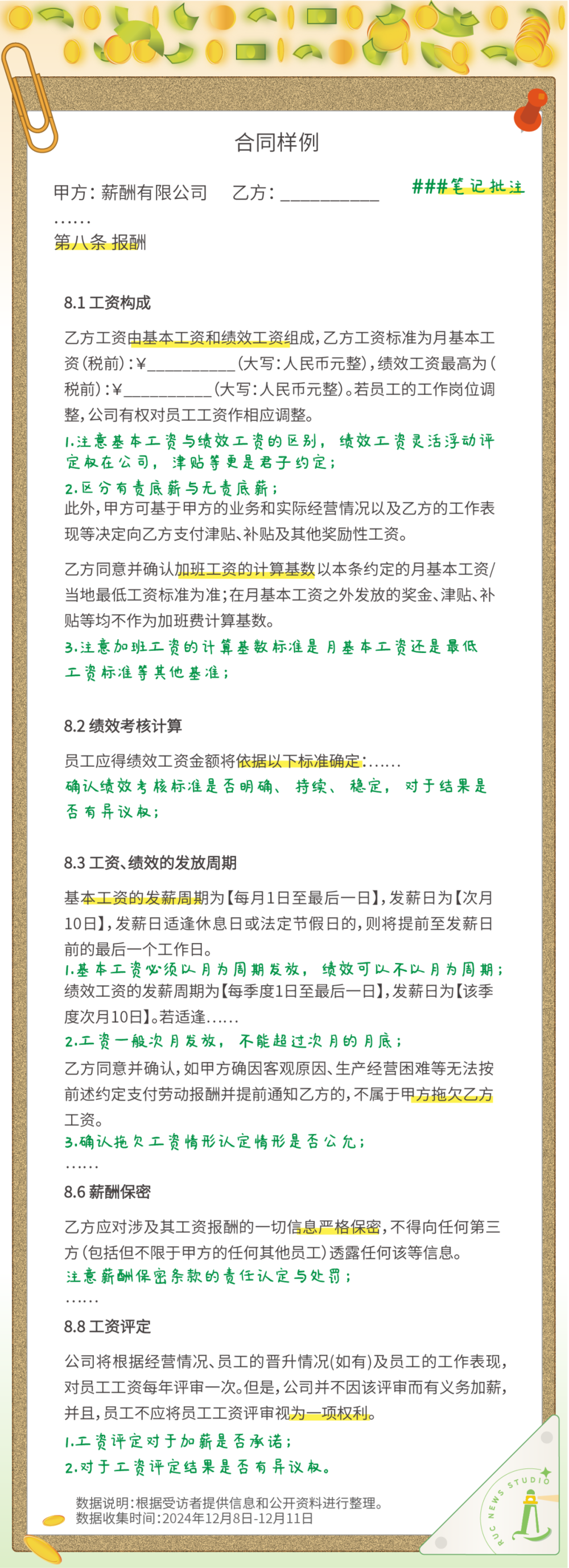 星歐平台官網：求職時如何大膽談錢，科學避坑？