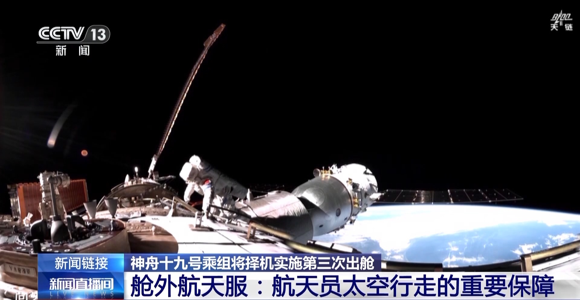 星歐平台官方：航天員出艙活動都需要哪些“法寶”？ 一起來認識這些絕佳幫手→