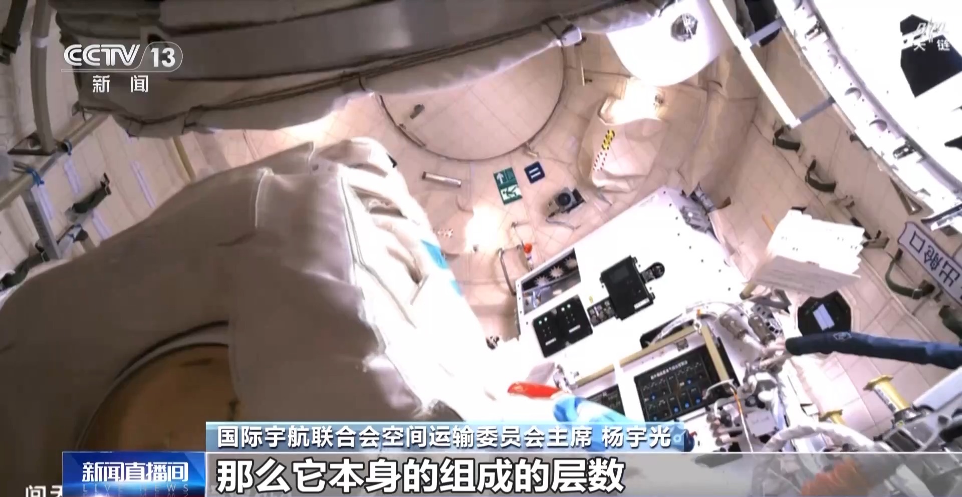 星歐平台官方：航天員出艙活動都需要哪些“法寶”？ 一起來認識這些絕佳幫手→