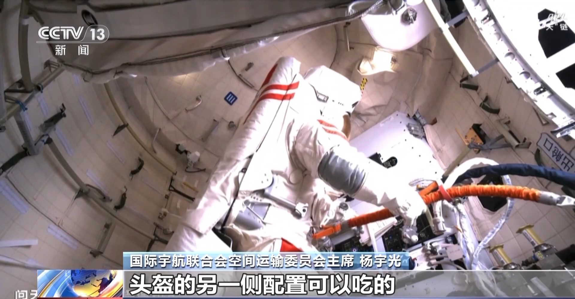 星歐平台官方：航天員出艙活動都需要哪些“法寶”？ 一起來認識這些絕佳幫手→