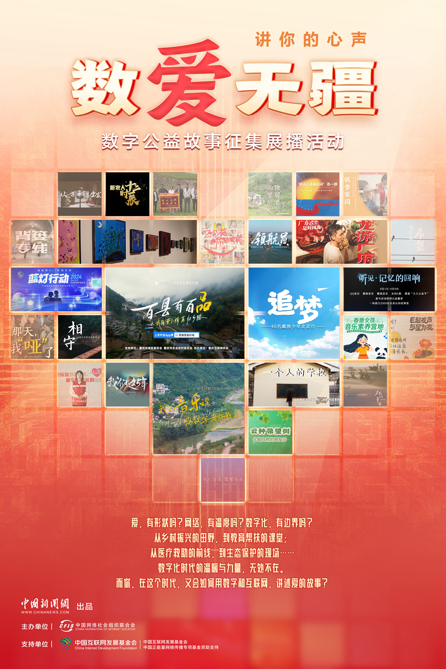 星歐平台官方:科技賦能教育,公益助力青少年夢想起航