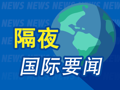星歐娛樂：5月1日隔夜要聞：納指與標普創歷史新高 標普指數創2000年以來最大月度漲幅 佈倫特油價自四年高點廻落
